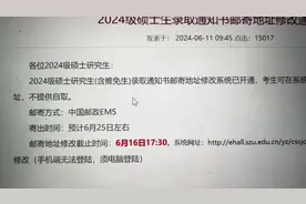 错过了通知书邮寄地址填写