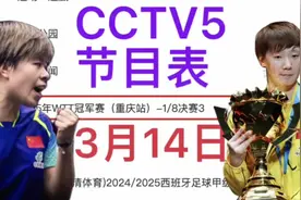 中央5套直播乒乓球时间表：今日CCTV5节目表、CCTV5+节目单视频封面
