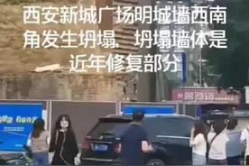 四年前的今天西安新城广场明城墙西南角发生坍塌，现在已经修复好了#视频封面