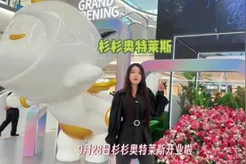 #大牌低价奥莱一下 #南站旁新奥莱  #一站式购物中心视频封面