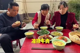 在家也能做出饭店的凉拌牛肉 酸辣爽口全家都爱吃#凉拌牛肉 #抖出家乡味 #凉菜系列