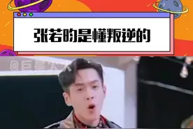 #张若昀是懂叛逆的 谁还没有个非主流时期啊！！#张若昀 #非主流 #搞笑视频封面