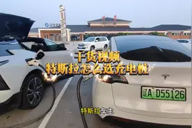 特斯拉应该选什么充电桩呢？#真相只有一个 #沈阳特斯拉车友会
