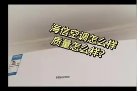 海信空调怎么样质量怎么样?三款值得视频封面