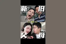 以前的父母vs现在的父母看游戏 #游戏 #90后带娃 #父母 #反向育儿 #带娃