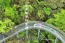 杭州春天去哪儿野？选这儿就对啦～#天子地梦幻乐园视频封面