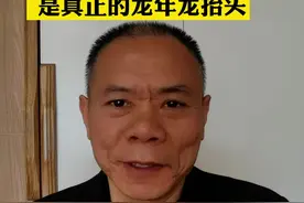 今年的二月二是真正的龙年龙抬头#二月二龙抬头 #二月二龙抬头全家康健好兆头 #二月二龙抬头财源滚滚往家流视频封面