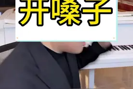 每天开唱之前必须要来嗓子，就像百米冲刺前必须要热身，先找状态，不要一上来就追求高音，声带拉伸好了以后，高音随便飘。#声乐教学 #零基础学唱歌 #美声 #高音 #咽音视频封面