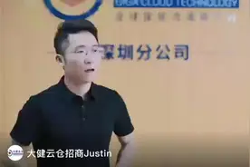 大健云仓 buyer 业务合作流程 1、开通大健云仓B2B平台采购账户视频封面