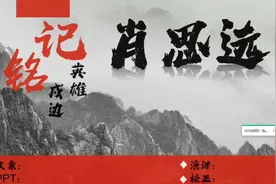 #ppt #ppt制作 红色风格PPT，平滑效果大胜利视频封面