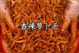 #乡村味道 #腌萝卜 #腌萝卜教程 #腌萝卜干的家常做法