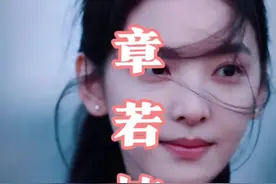 #章若楠 #美出高级感 #娱乐圈