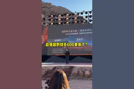 坦克600有望搭载超强越野平台，你期待吗？ #何为越野 #坦克500