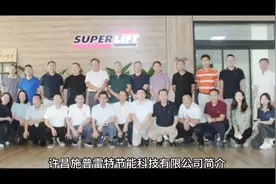 施普雷特公司简介 许昌施普雷特节能科技有限公司简介视频封面