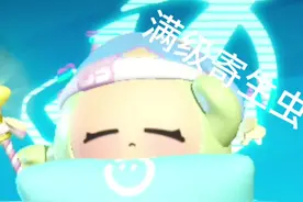 #蛋仔派对 超燃竞技场小绿