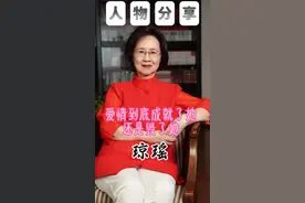 她的一生毁誉参半，爱情，到底是成就了她还是……#人物故事#历史人物#琼瑶#真实事件#文学