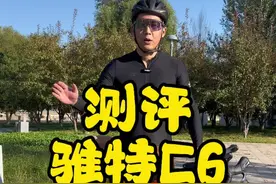 专业测评公路车，今天测评的是骓特C6。#骑行 #公路自行车 #自行车推荐 #公路车推荐 #骑车党必入的公路车推荐视频封面