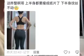 #下身胖上身瘦 下身胖上身瘦咋办视频封面