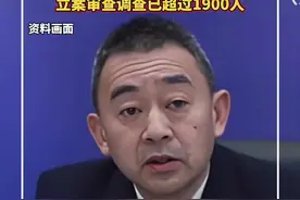 贵州省卫监局原党委书记周亮被查，曾是“烂树”杨慧手下
贵州全省医疗领域立案审查调查已超过1900人视频封面