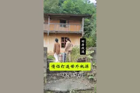 1年，4季，375天，两人一步一步将荒废的老房打造成自己的世外桃源，如果有人愿意在这大山里陪你，你想待多久？#老房改造 #亲手打造世外桃源 #小院改造 #远离城市的喧嚣视频封面