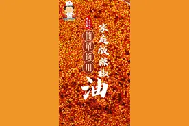 辣椒油还是有好多人炸不好，今天我再教一遍#美食教程 #辣椒油做法