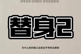 今天讲一个远房亲戚的故事，相信科学，拒绝迷信