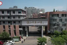 镇江三中第23届“三中之春”闭幕式！视频封面
