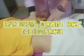 教大家怎么做私密保养，大家耐心看，可以私信#养生就是养健康视频封面