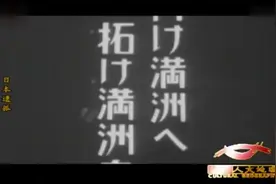 1937年日本开拓团计划大量移民到东北，预计高达近500万日本人