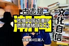 他是猪猪侠之父，多年来坚持传播中国故事的动漫IP#猪猪侠