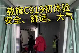 载旗C919商业首航全记录：安全、舒适、大气 2024年9月10日13时，国航CA1523航班从北京首都国际机场飞抵上海虹桥机场，标志着国航首架C919飞机成功首航，并正式投入运营。  据了解，国航C919飞机为行业内首次采用延程型，拥有更大的最大起飞重量和发动机推力，具备更好的市场适用性；8个公务舱和150个经济舱的客舱布局可以提供更宽敞的乘坐体验；“凤舞云端”内饰产品、六向可调节头枕、高功率高速的USB-C型及USBA型充电接口、可调节顶部阅读灯、多层储物袋和移动设备支架等一系列座椅及附加功能设计，带给旅客更加便利贴心的体验。 未来，国航将持续筑牢C919飞机运营保障体系，为规模化运营夯实基础，发挥自身航线网络优势，扩大机队的运载能力，满足旅客大众化航空出行需求，高质量助力国产大飞机事业展翼新时代。  #C919 #国航 #首航视频封面