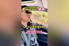 一万公里主播实测，奥迪Q5越野车百公里，油耗8个油省到了6个多点。#奥迪#奥迪q5l #省油才是硬道理 #开车必备 #极热科技运营中心视频封面