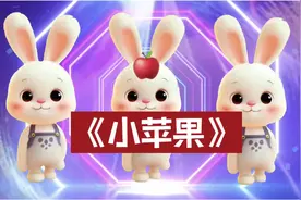 《小苹果》 #音乐律动 #抖音创业 #直播创业 #儿歌100首最火