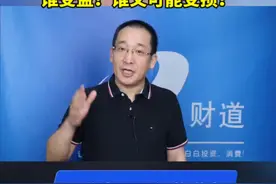 中国版量化宽松落地，谁受益？谁又可能受损？ #头条双星激励计划 #3分钟get一个财经热点视频封面