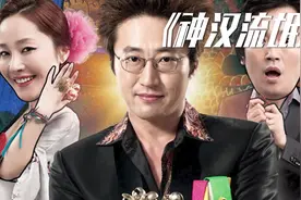 村里“神婆”算命贼准，直到她遇上了天选之子，从此一切都被改变视频封面