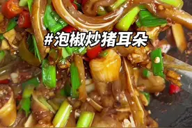 婆婆做的泡椒炒猪耳朵真绝杀了，巨好吃😋，今天又是2碗米饭，开胃又下饭，再配个8➕1，嘎嘎香 #猪耳朵的家常做法 #泡椒炒猪耳朵 #下饭神器