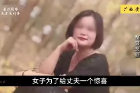 广西贵港真实案件#真实案件