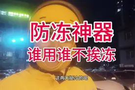 冬天骑行防冷神器，谁用谁知道#外卖小哥 #努力赚钱才是硬道理