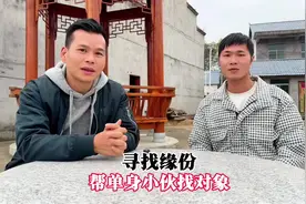 90后单身青年，有看上的吗？#相亲 #我的乡村生活视频封面