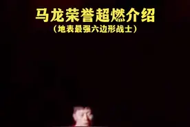 马龙生涯荣誉介绍，地表最强六边形战士#马龙 #乒乓球 #识货种草官视频封面
