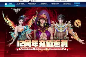 逆战12周年充值返利注意事项讲解。有不了解的可以看一下。#逆战