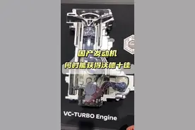 国产发动机什么时候才能获得沃德十佳？#沃德十佳发动机 #内燃机的魅力 #比亚迪 #创作灵感 #机械之美 @DOU+小助手视频封面