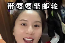 带韩国家人坐邮轮旅行 #美co在韩国 #海外生活 #精致女人 #婆媳 #美食视频封面