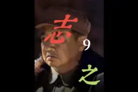 第9集|113夜奔三所里，堵美第9军#因为一个片段看了整部剧视频封面