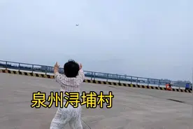 从厦门出发到泉州浔埔村一个多小时，端午放假，出来溜娃啦✌✌✌视频封面