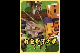 我的世界：这八只小奶狗你见过没？老哥一口气全部抓到了