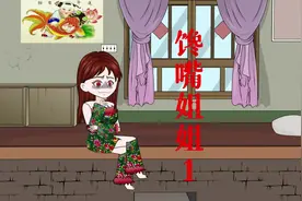 我姐天生媚骨！只有我知道，她不是人……#民间故事 #悬疑视频封面