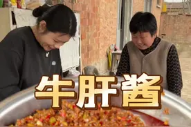 爱吃牛肝的可以像我这样做成牛肝酱，口感细腻，香辣可口#新农人计划 #农村原创视频 #抖音美食推荐官 #我的乡村生活 #农村美食 @抖音短视频 @抖音创作小助手视频封面