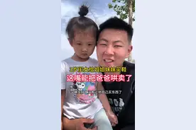三岁闺女自己去给姐姐妹妹买鞋，老板直夸这嘴太甜了，能把爸爸给哄卖了#亲子互动 #日常 #幼崽 #人类幼崽视频封面