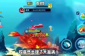 #鱼吃鱼 #抖音小游戏 第九海域合集